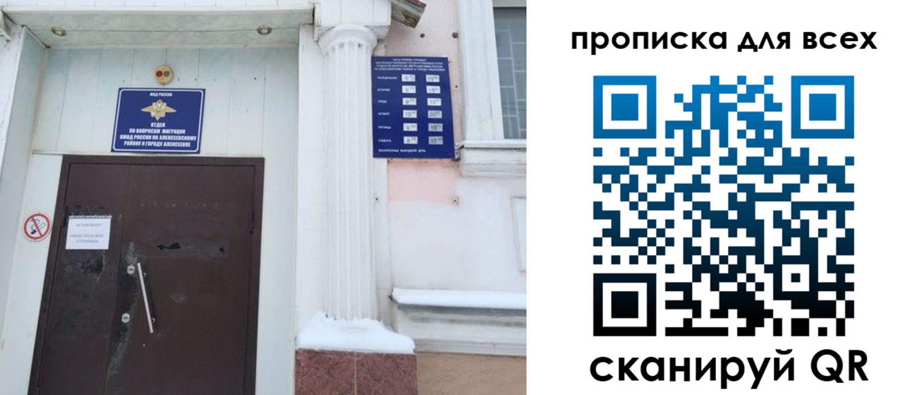 где прописаться в Нефтекумске