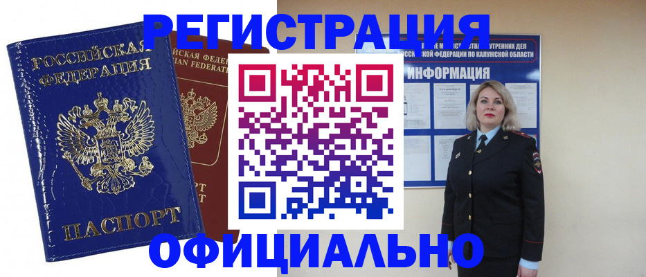 купить прописку в Нефтекумске