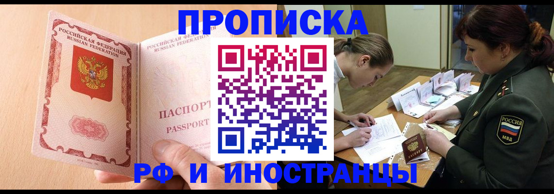 прописка поиск в Нефтекумске